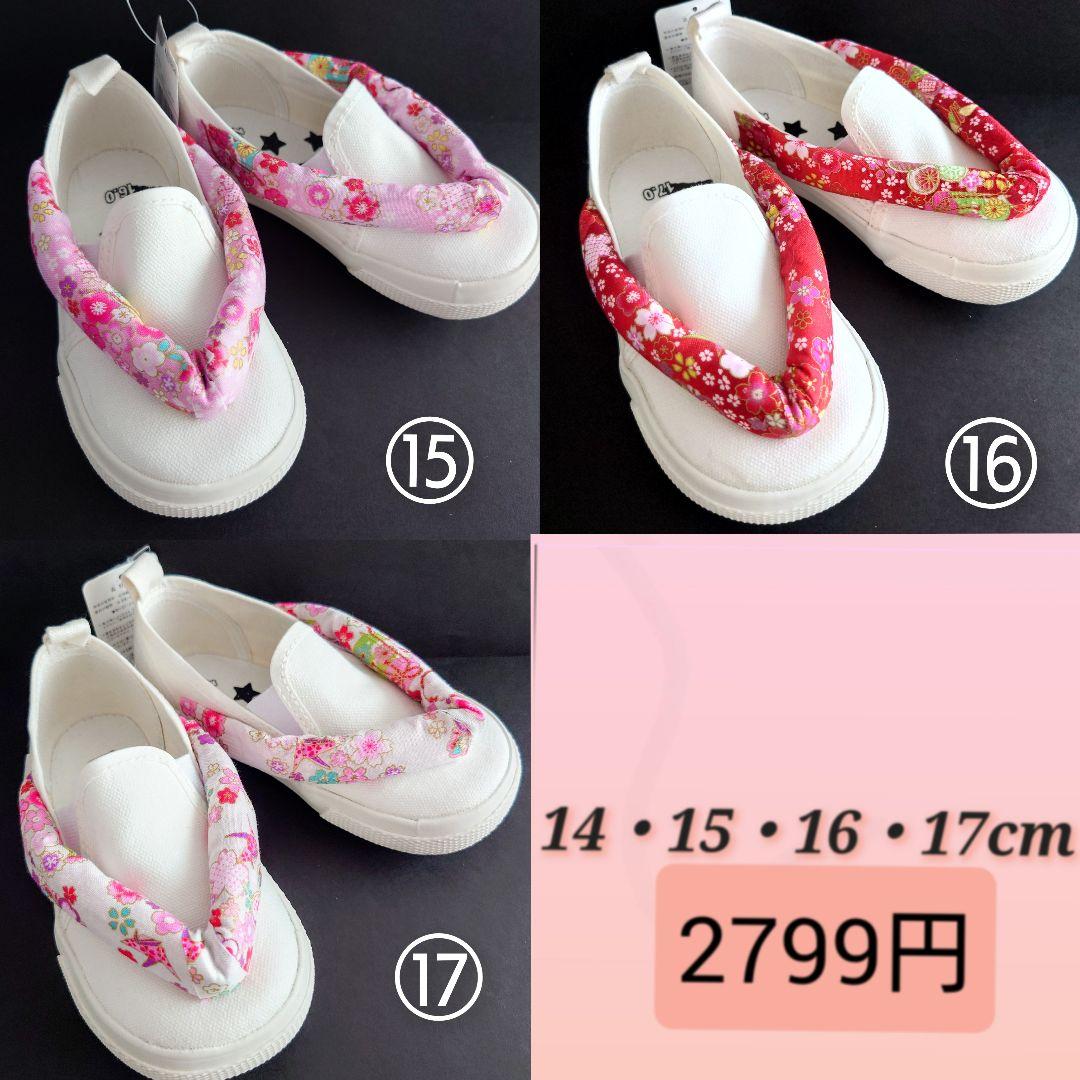 草履スニーカー　草履スリッポン　七五三　草履　七五三草履風シューズ　草履風