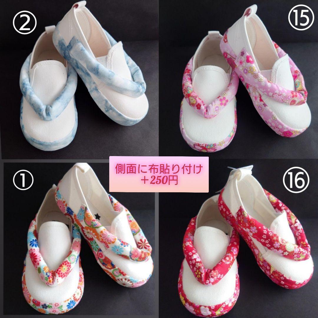 草履スニーカー　草履スリッポン　七五三　草履　七五三草履風シューズ　草履風