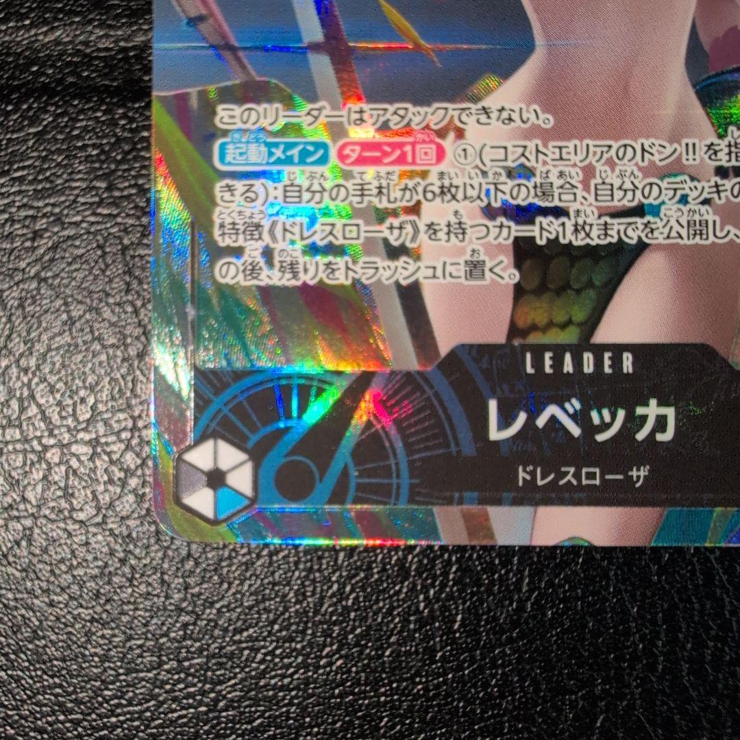 レベッカ L リーダーパラレル(リーパラ) OP04-039 - メルカリ