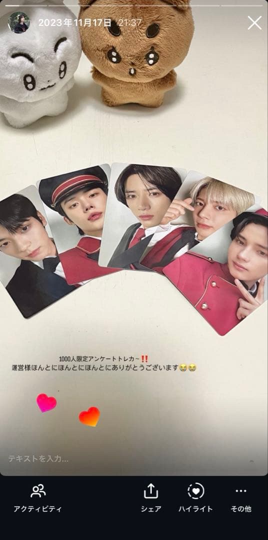 txt fc アンケート 2023 コンプ - メルカリ