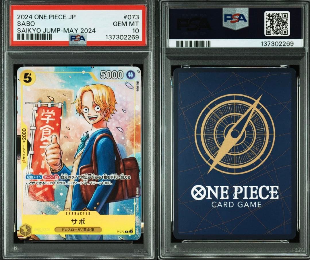 最強の3兄弟 最強ジャンプ5月号 応募者全員大サービス 『ワンピース