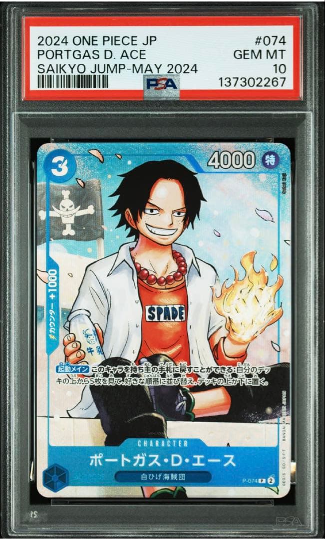 最強の3兄弟 最強ジャンプ5月号 応募者全員大サービス 『ワンピース