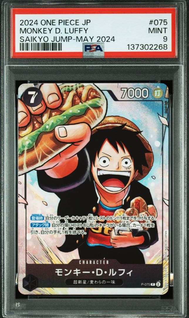 最強の3兄弟 最強ジャンプ5月号 応募者全員大サービス 『ワンピース