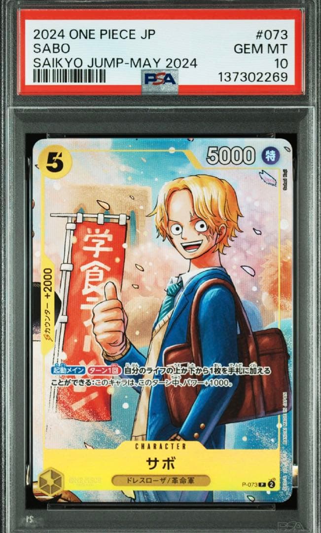 最強の3兄弟 最強ジャンプ5月号 応募者全員大サービス 『ワンピース