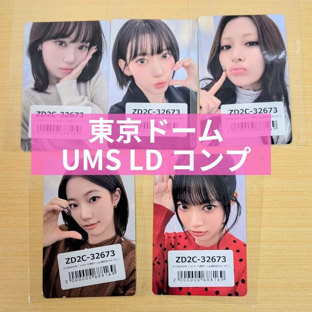 LESSERAFIM 東京ドーム UMS ラキドロ トレカ LD コンプ - メルカリ