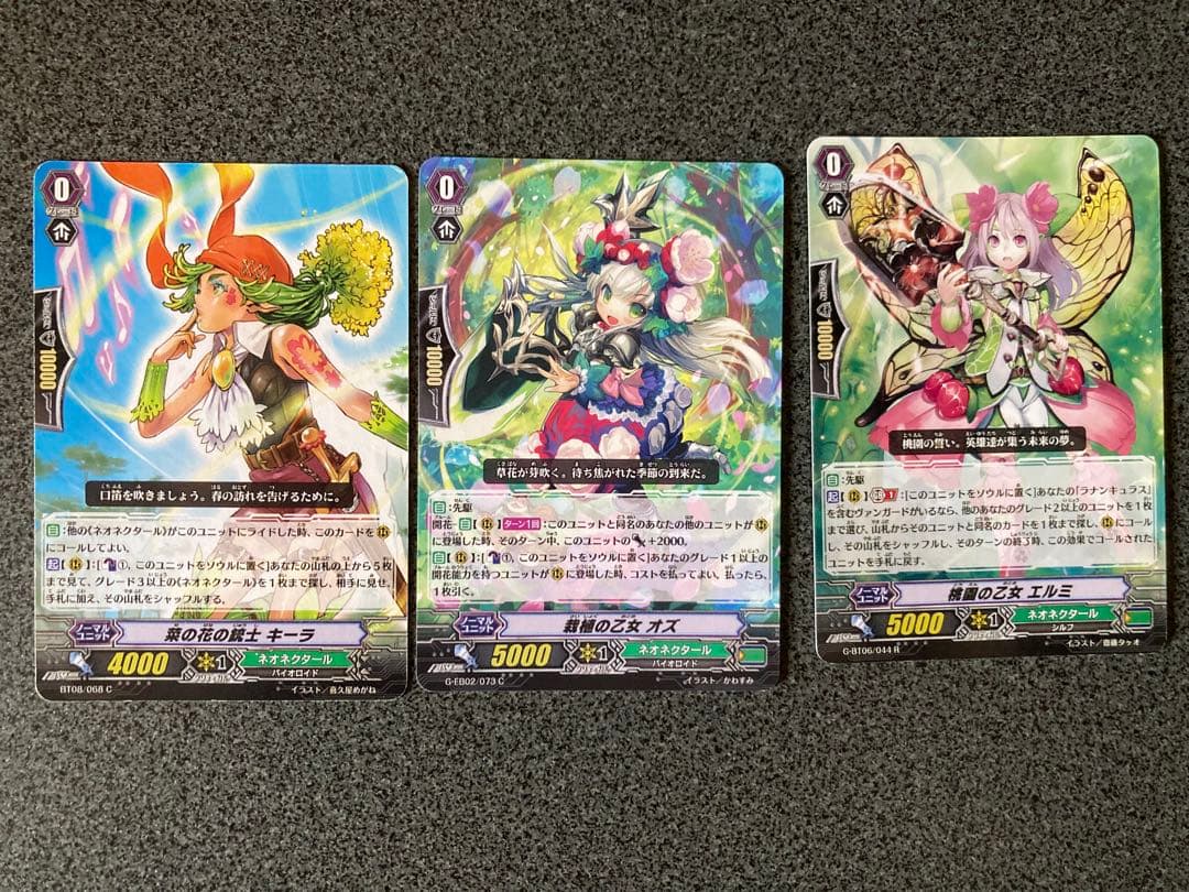 カードファイト!! ヴァンガード アーシャデッキパーツ まとめ売り