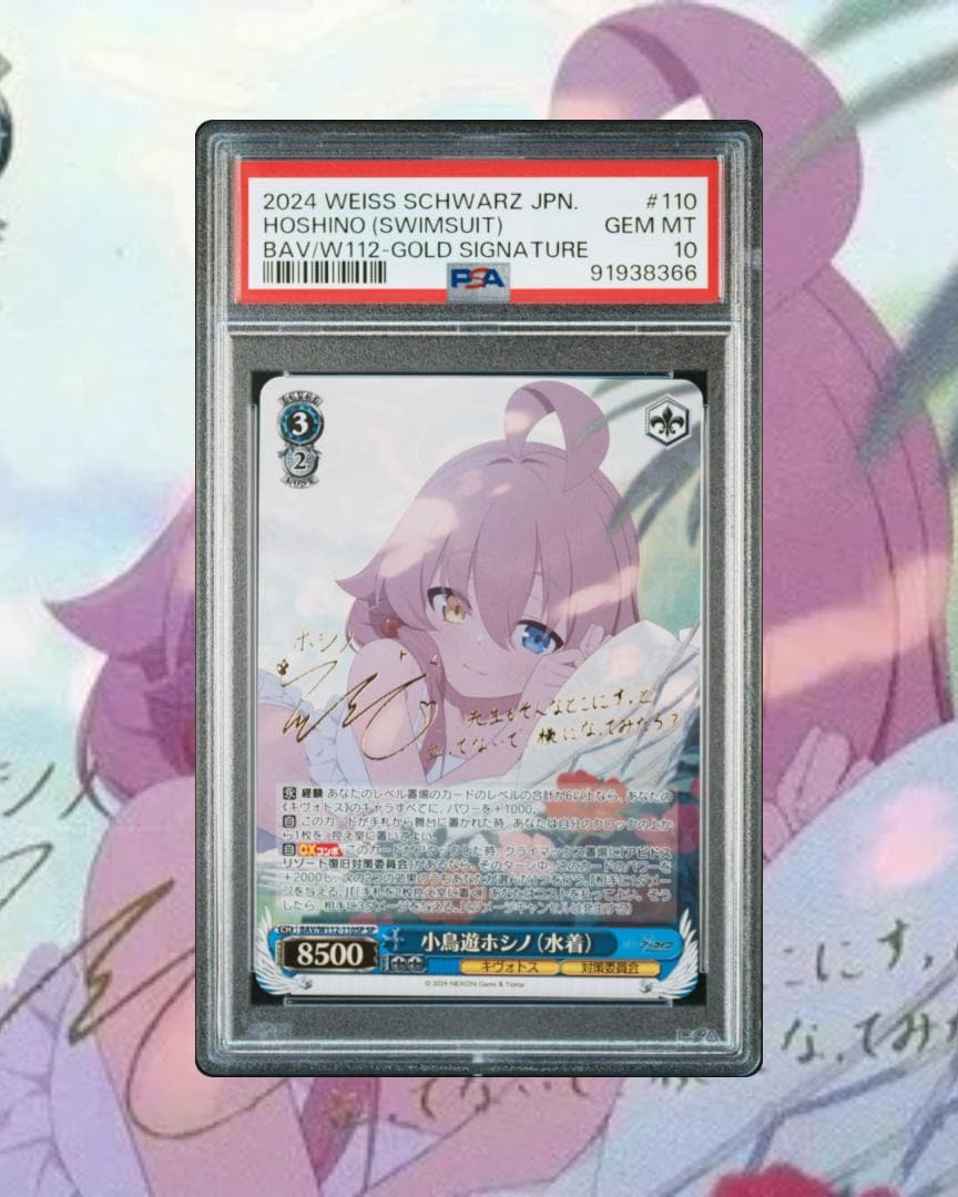 ヴァイスシュヴァルツ ブルーアーカイブ 小鳥遊ホシノ水着SPPSA10