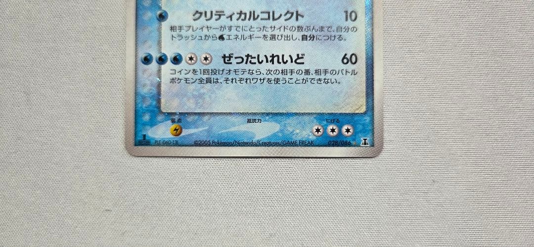 カイオーガ 拡張パック ホロンの研究塔 028/086 - メルカリ