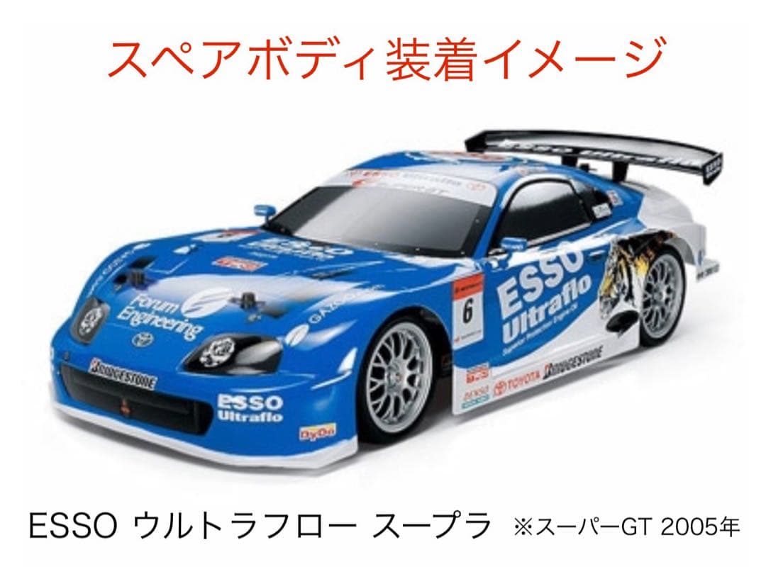 タミヤ RCカー スーパーGT トヨタ レクサス/スープラ パーツ・充電器