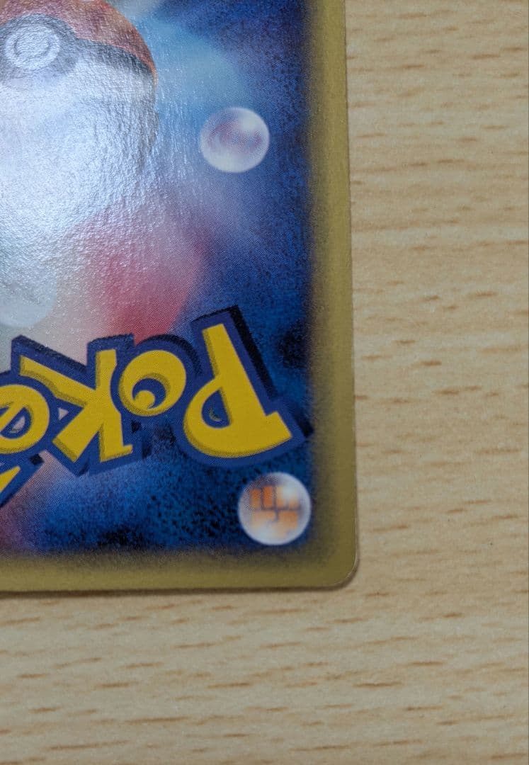 ポケモンカード ヤドラン 拡張パック第3弾 海からの風 1ED 032/087