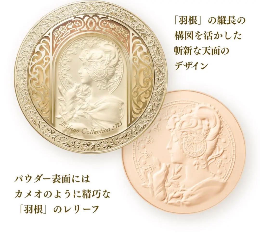 【新品未開封】ミラノコレクション フェースアップパウダー2025（24g）