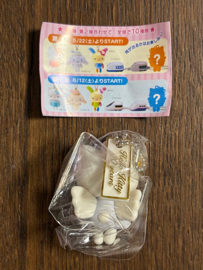 非売品♡サンリオ♡ミミィ プッシュでポンッ！ シークレット ぷらりんマスコット