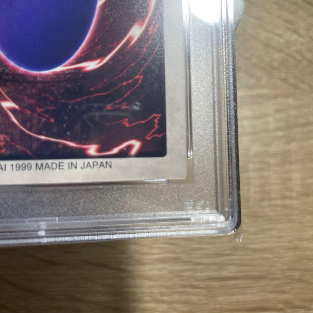 鑑定品 PSA10 極美品 1999年 世界5枚 武藤遊戯 バンダイ 初期 - メルカリ