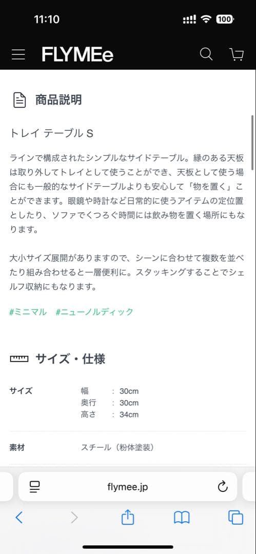 ［HAY］トレイテーブルS サイドテーブル 正方形