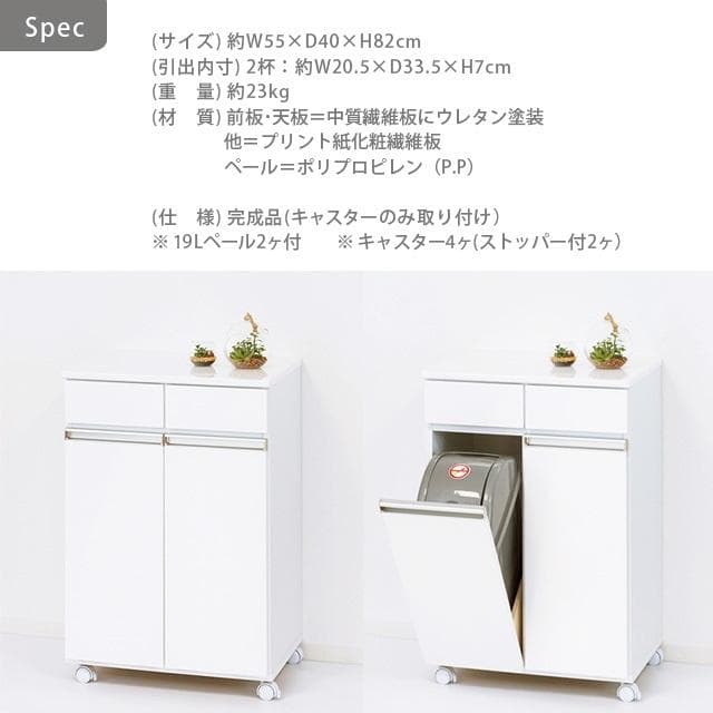 【新品・送料無料】ダイニングダストボックス２Ｄ (ホワイト) (ブラウン)