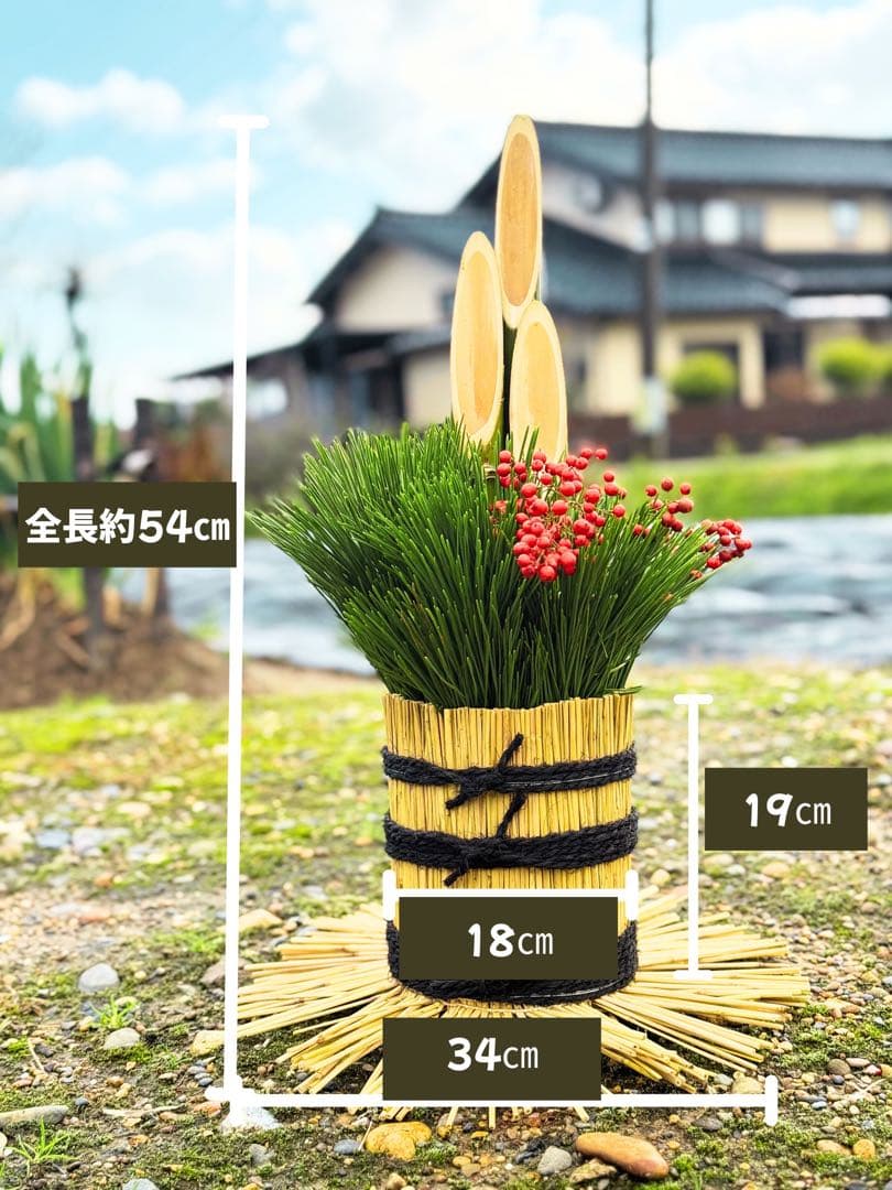 迎春飾り 伝統的な門松 1対 高さ約54㎝ 自然素材 正月飾り 南天 松 竹