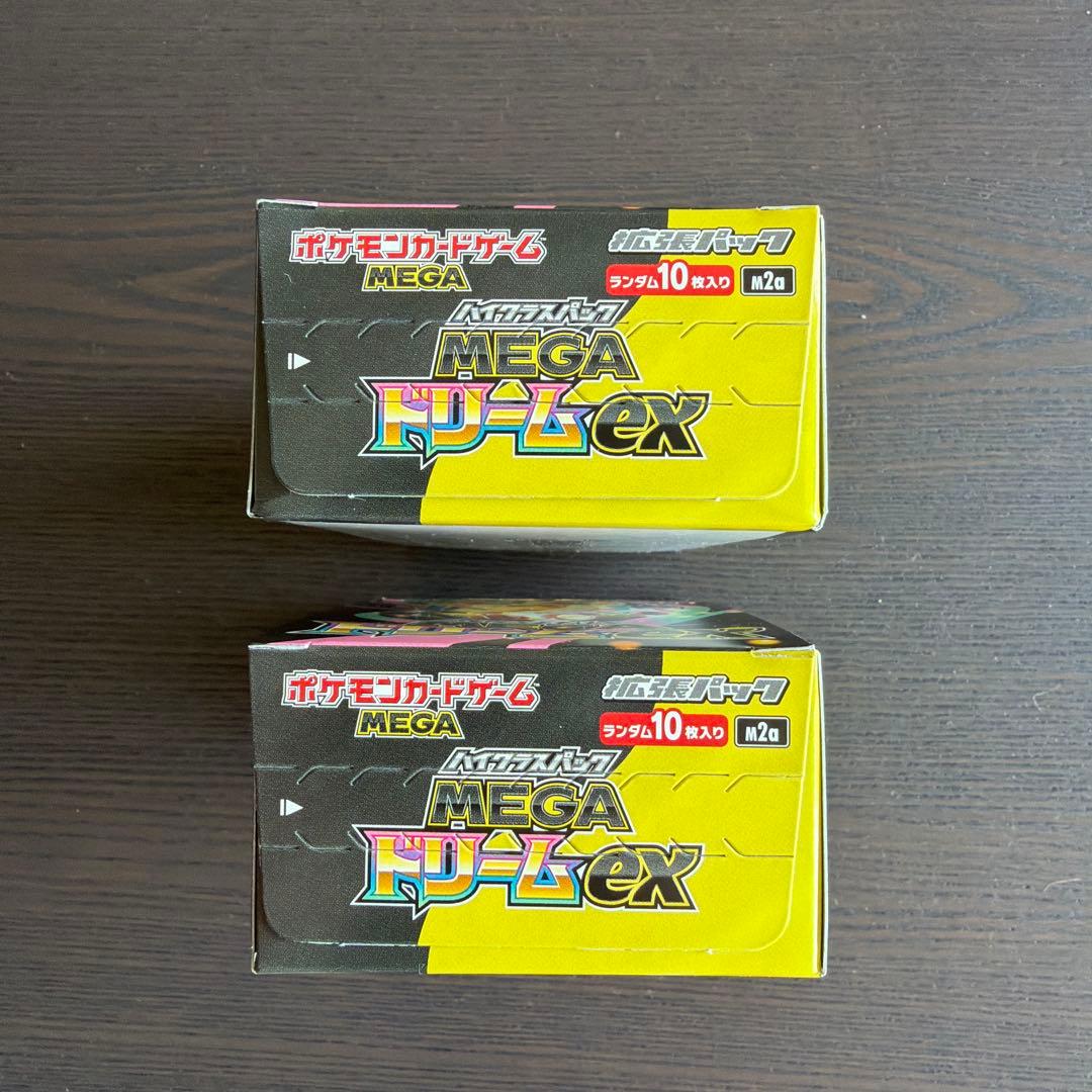 【即日発送】MEGAドリームEX 新品未開封BOX ペリペリ有り シュリンク無し