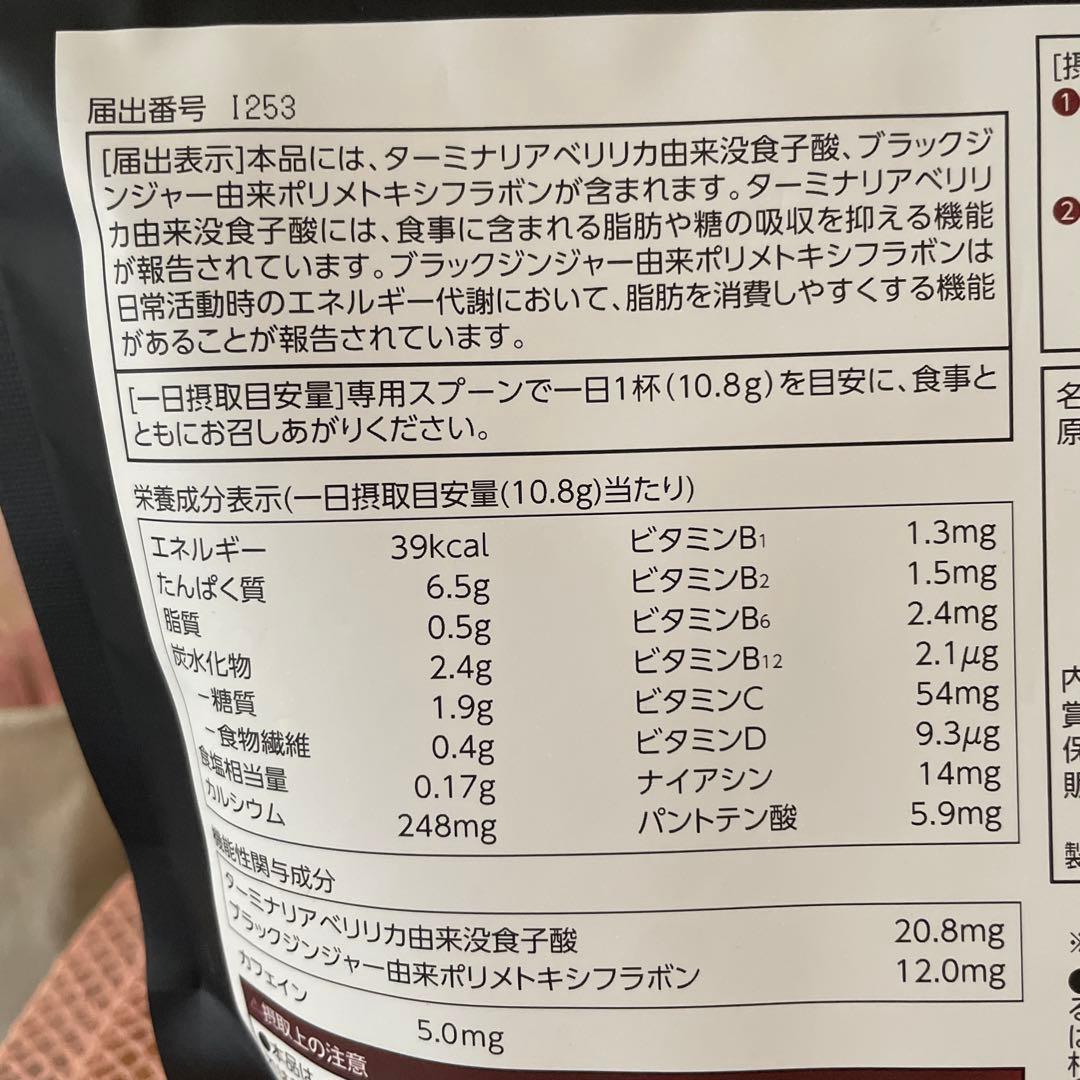 新品 カーブス　ヘルシービューティー　ミルクコーヒー味とピーチ&マンゴー