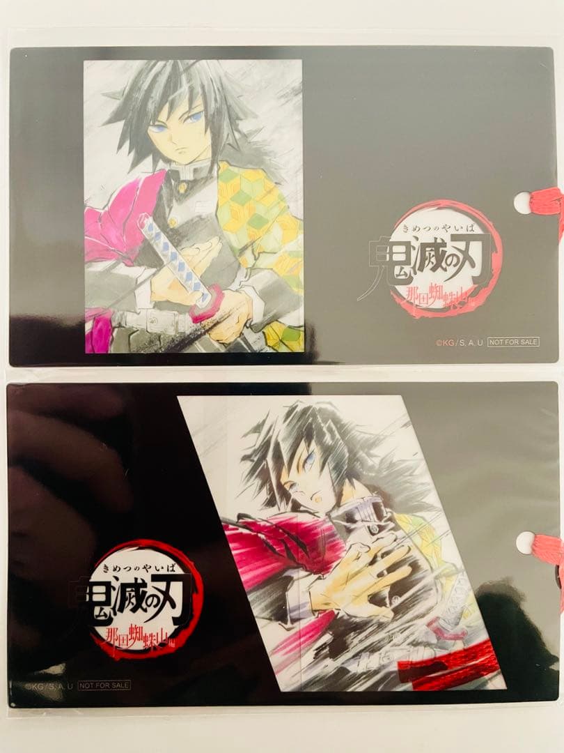 鬼滅の刃 しおり風クリアカード ポイント景品 冨岡義勇ufotable2枚