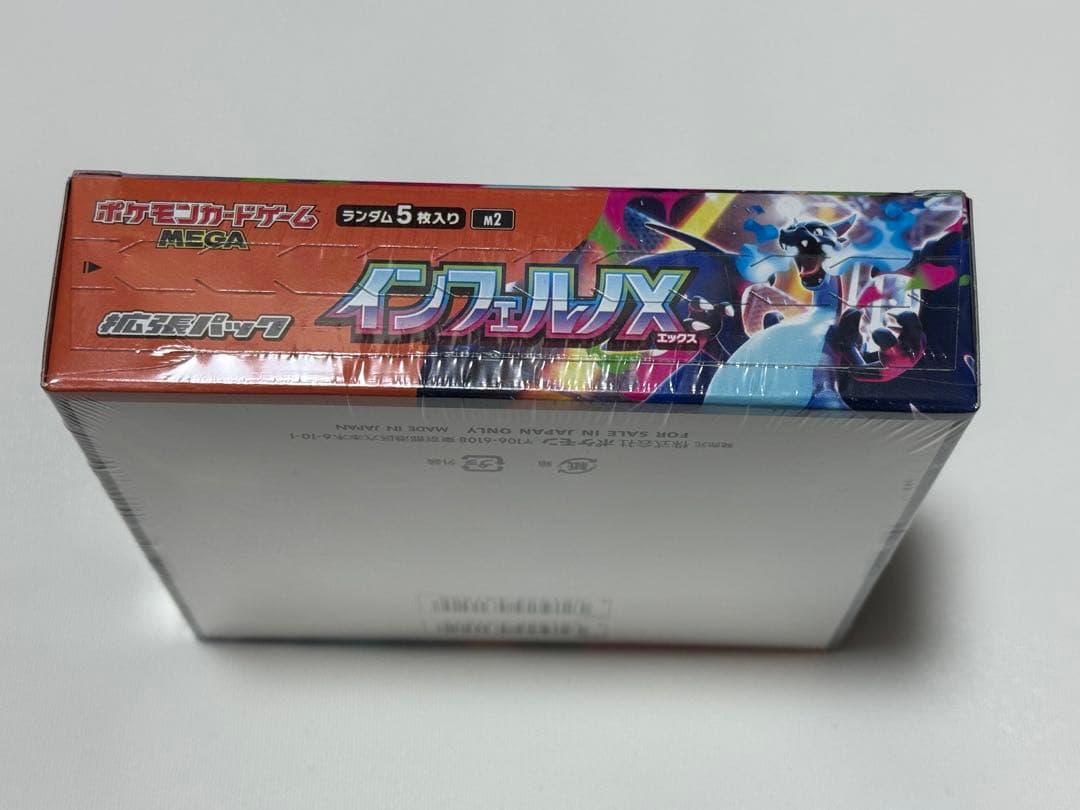 インフェルノX 1boxシュリンク未開封品
