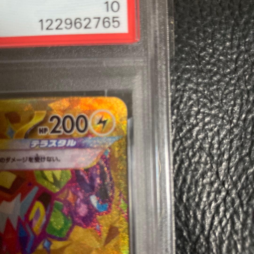 PSA10】ピカチュウex UR [SV8 136/106] 超電ブレイカー - メルカリ