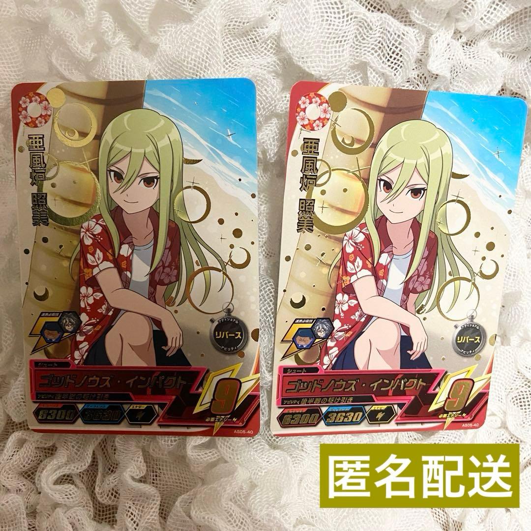 イナズマイレブン AC 第5弾 アフロディ 亜風炉 照美 レアカード - メルカリ