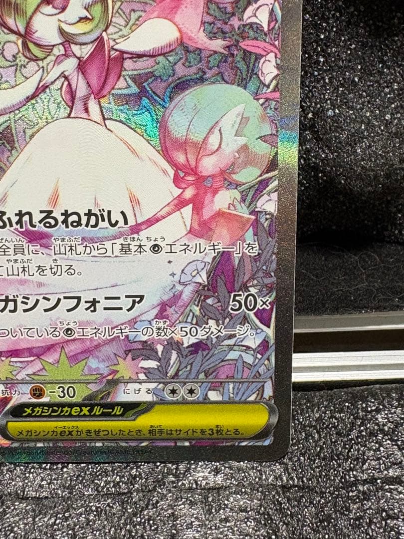 ☆メガサーナイトex SAR☆新品未使用【極美品】PSA10狙える品質。