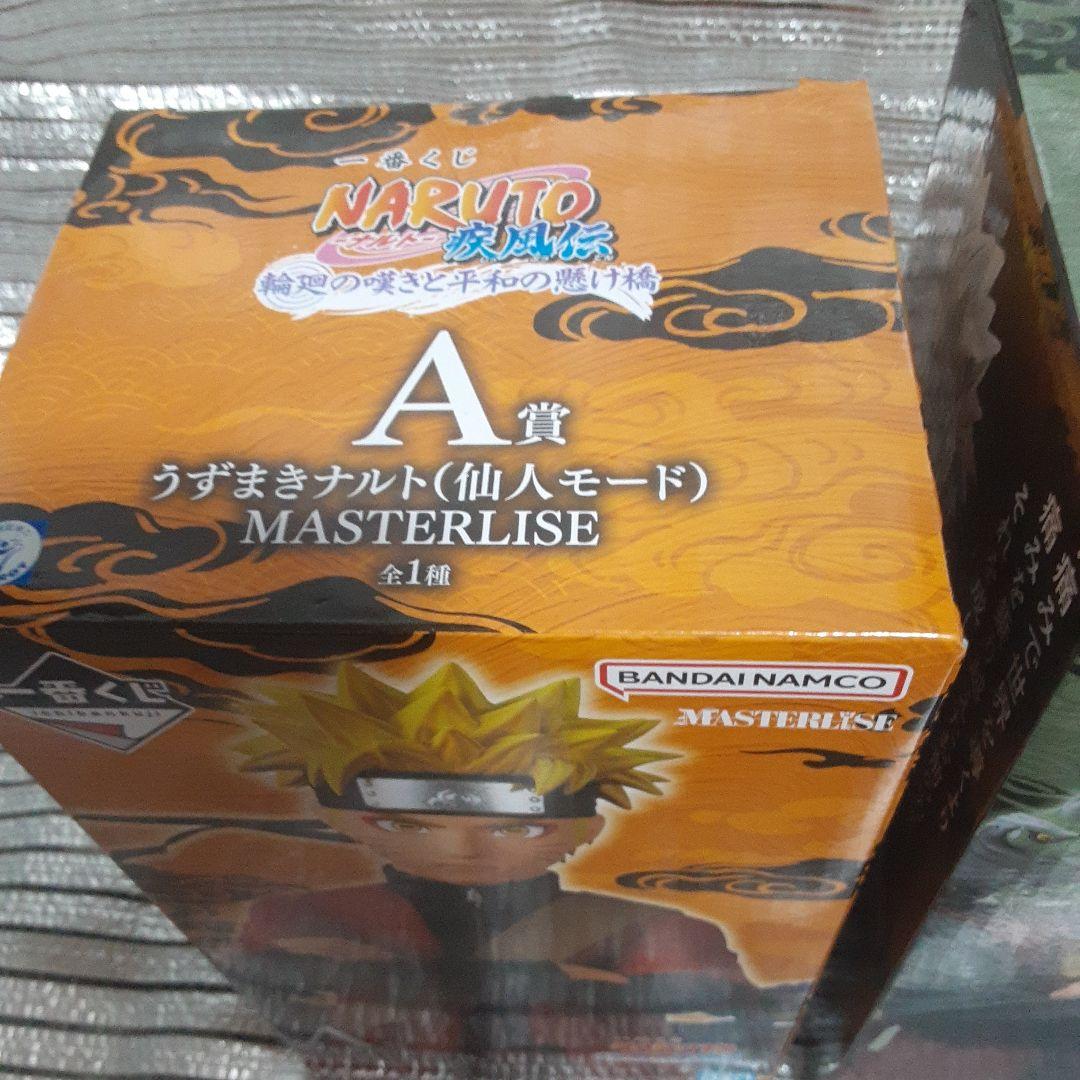 一番くじ ナルト 仙人モード 自来也 セット - メルカリ