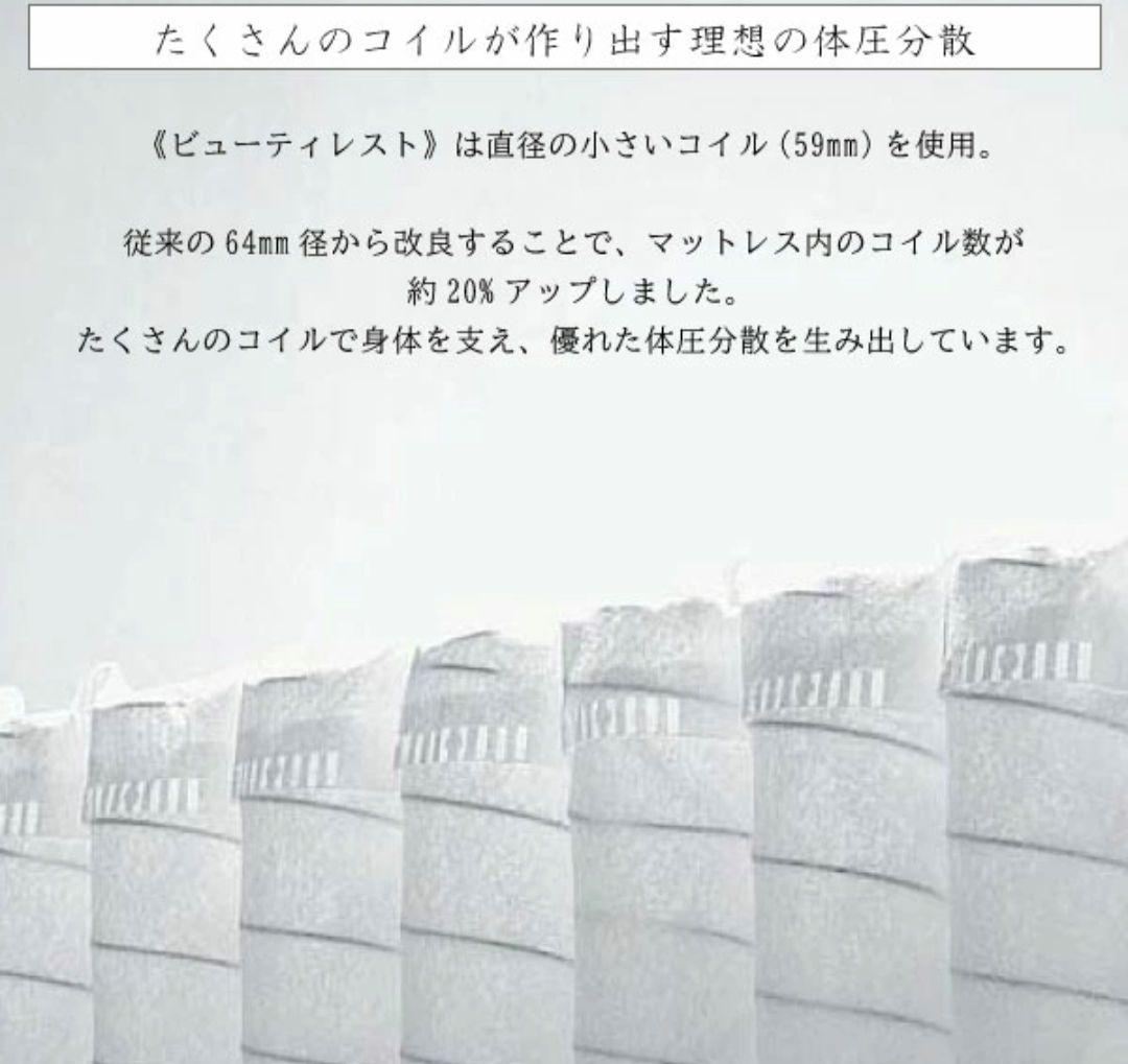 【未使用に近い】シモンズ　ビューティーセレクション　ダブルマットレス