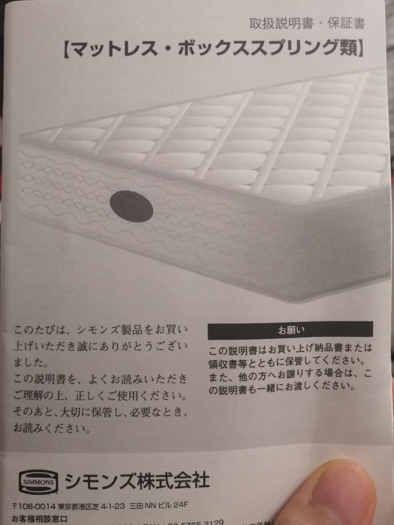 【未使用に近い】シモンズ　ビューティーセレクション　ダブルマットレス