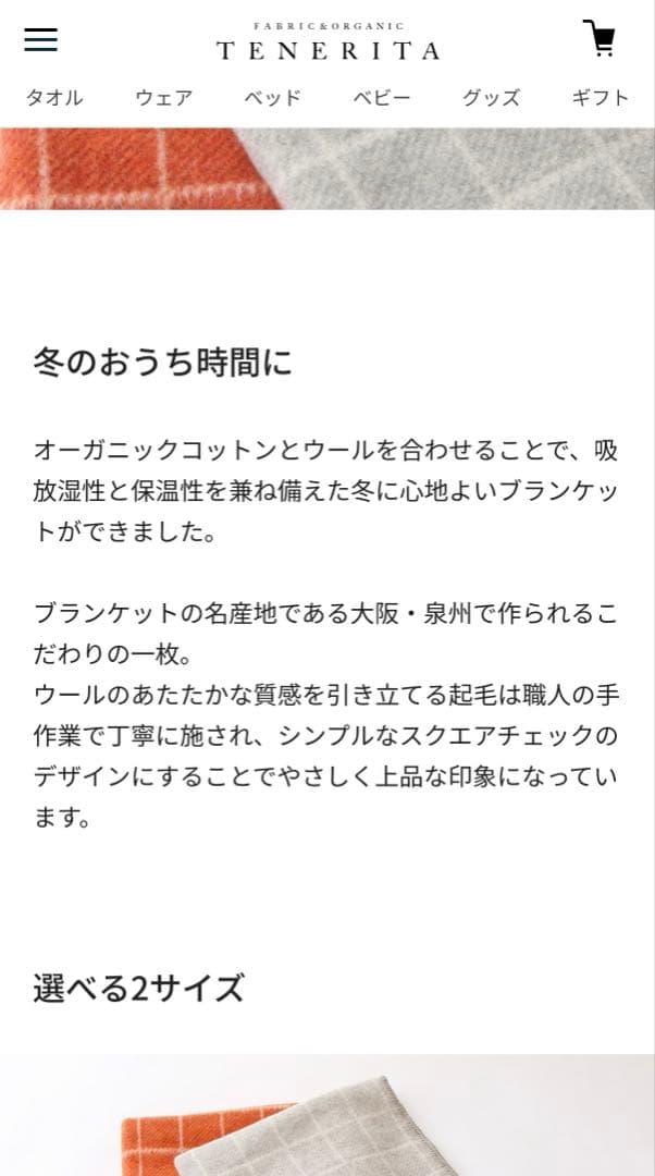 ⭐︎新品未使用⭐︎TENERITA コットンウールスクエアチェックハーフケット