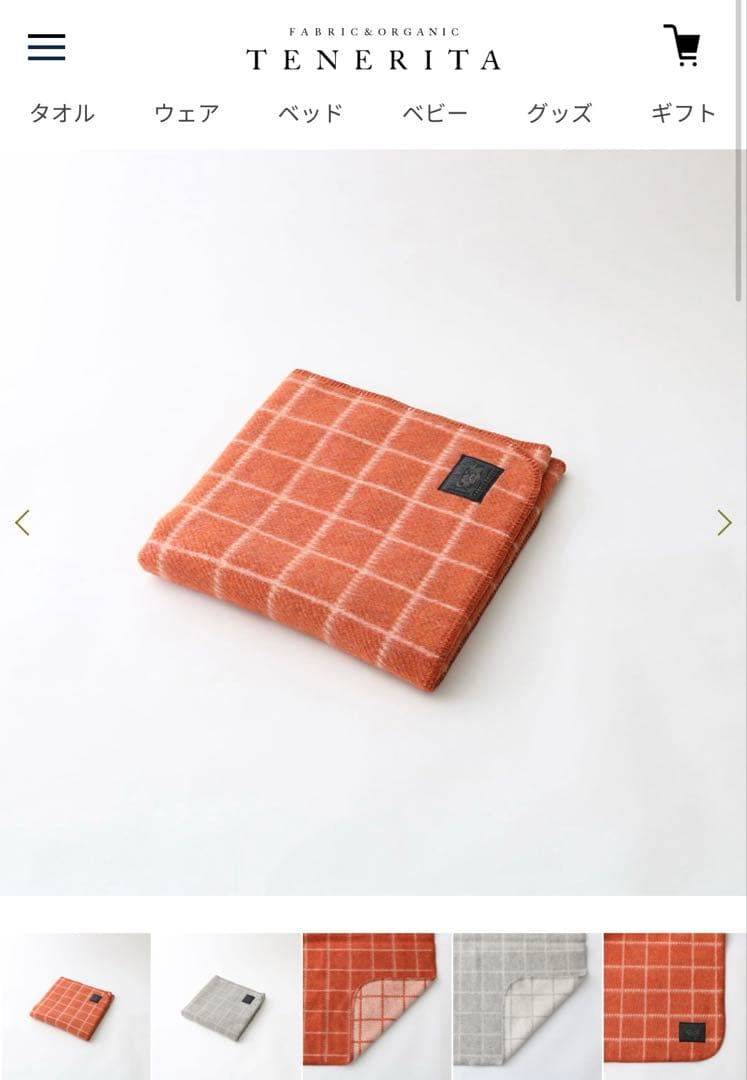 ⭐︎新品未使用⭐︎TENERITA コットンウールスクエアチェックハーフケット