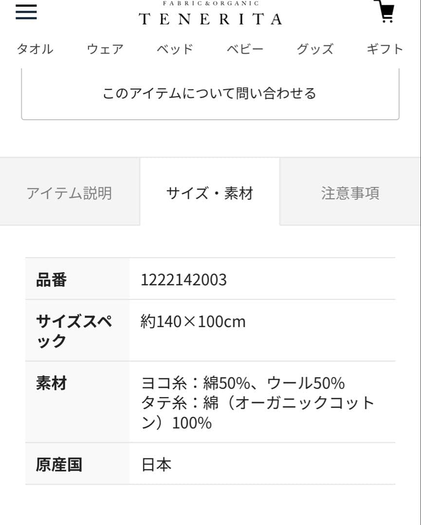 ⭐︎新品未使用⭐︎TENERITA コットンウールスクエアチェックハーフケット