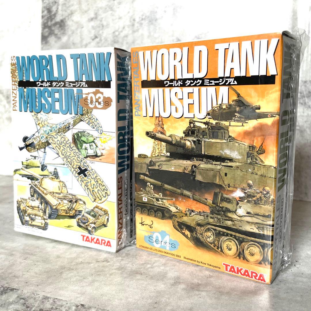 ワールドタンクミュージアム 03＆04 飛行機・戦車セット 希少 食玩