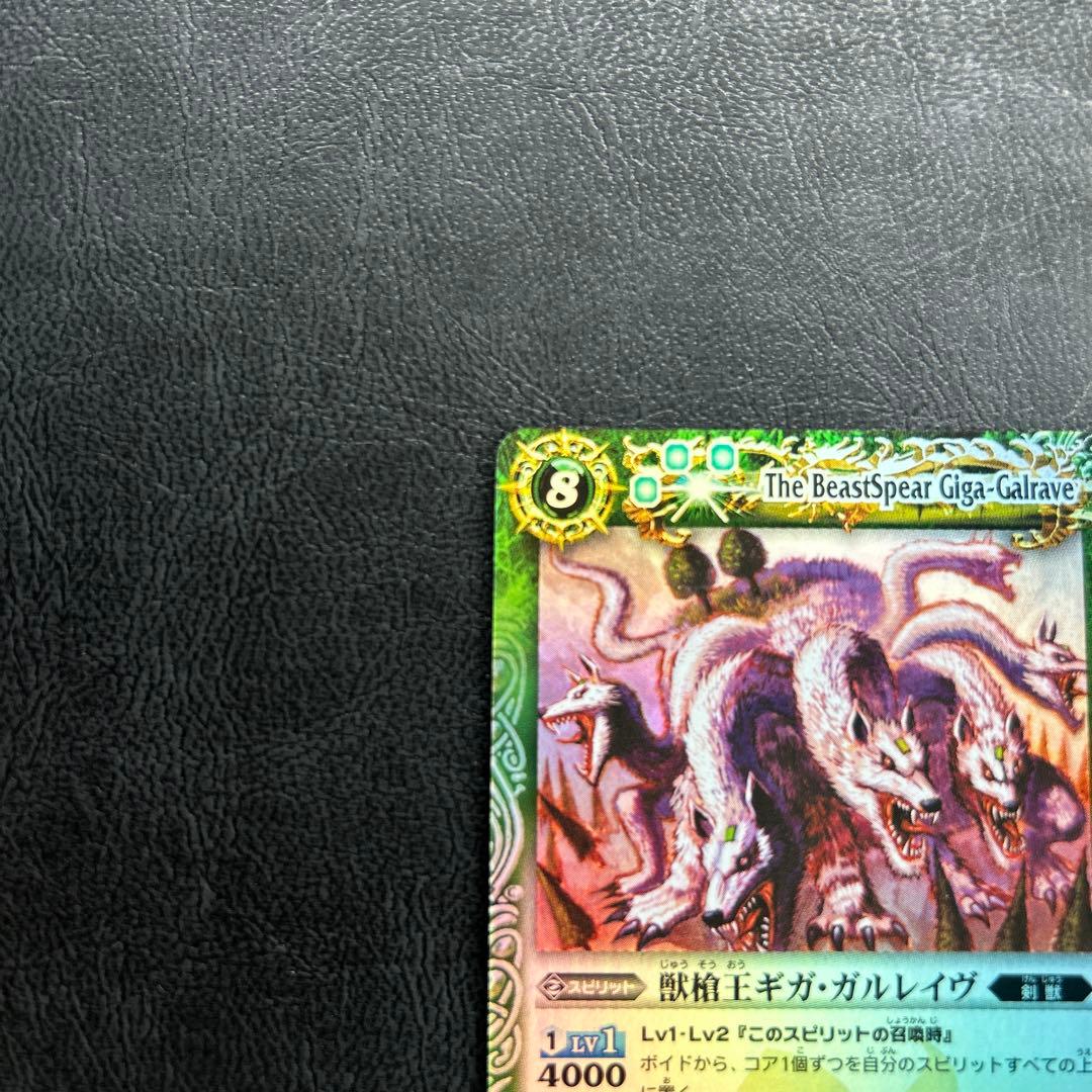バトスピ 裏Xレア 獣槍王ギガ・ガルレイヴ - メルカリ