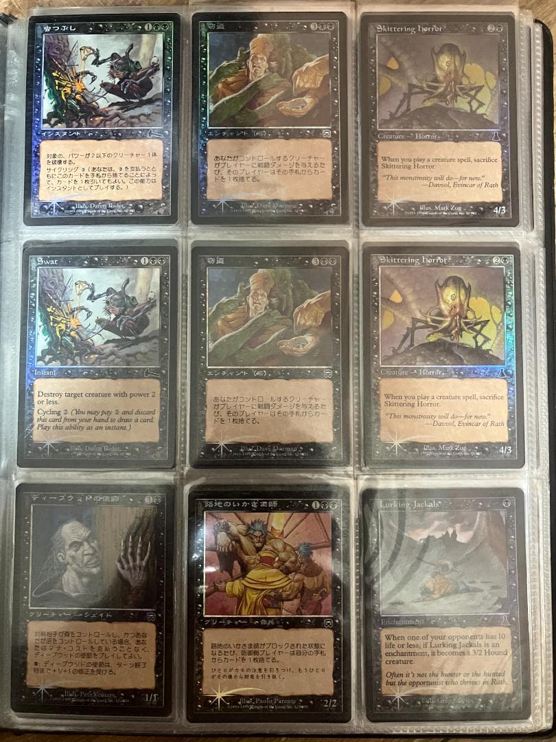 MTG　Foilまとめ売り