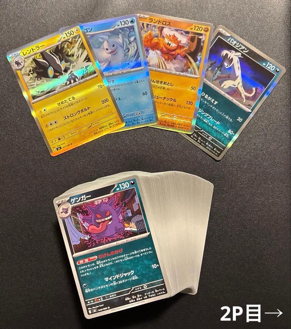 ポケカ ムニキスゼロ ノーマルカード まとめ売り - メルカリ