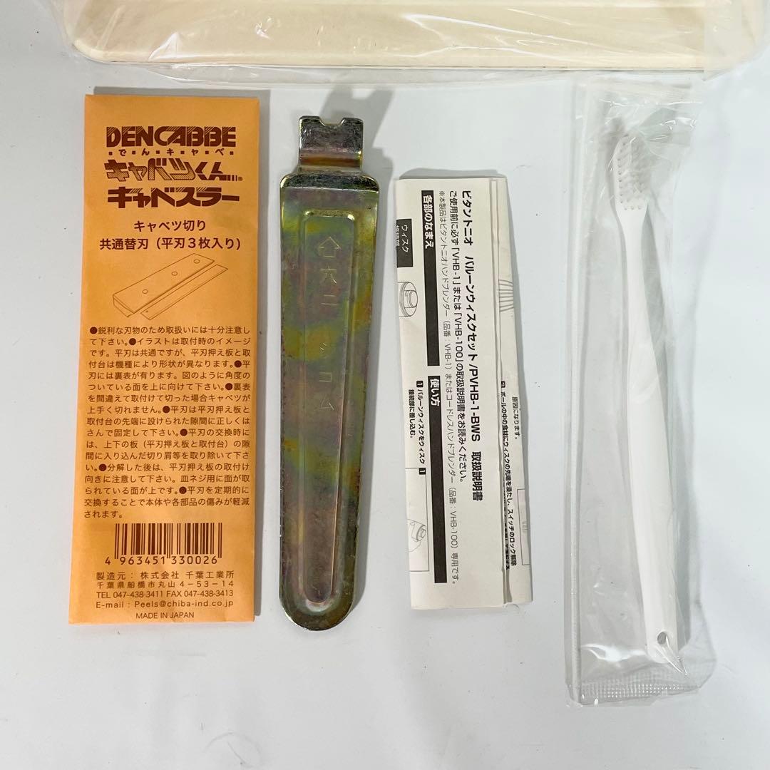 【未使用】キャベツスライサー　キャベツくん