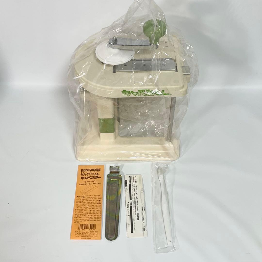 【未使用】キャベツスライサー　キャベツくん