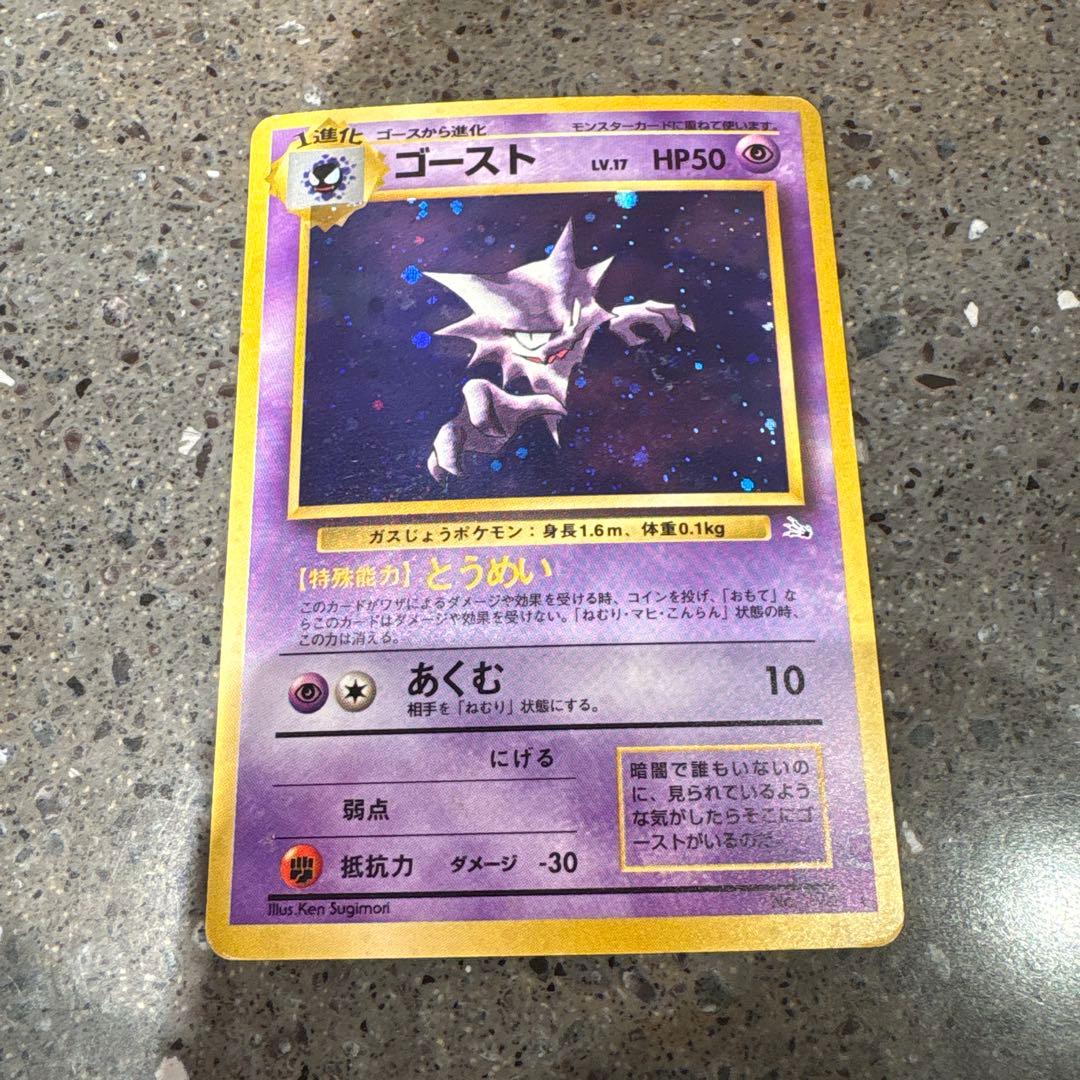 ポケモンカード ゴースト LV.7 HP50 - メルカリ