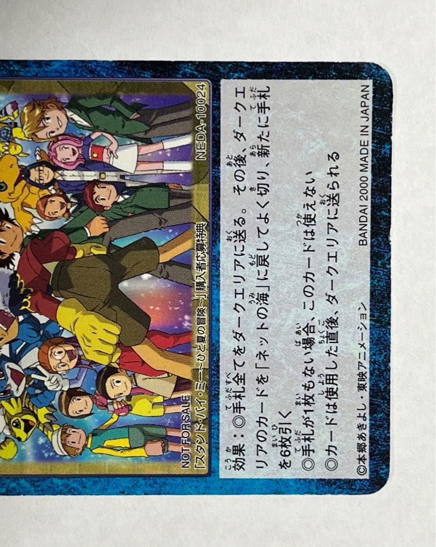 旧デジモンカード CD-15 ひと夏の冒険 - メルカリ