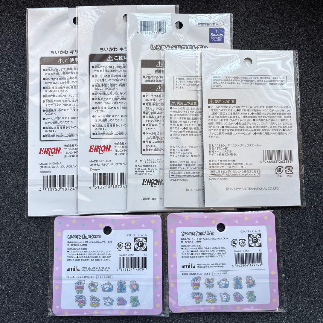 100均立体・平面・ステッカーキャラクターシールシール帳 まとめ売り7