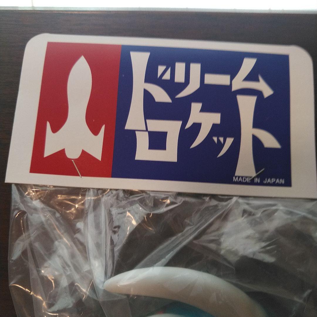 仮面の忍者赤影　じじごら　ドリームロケット