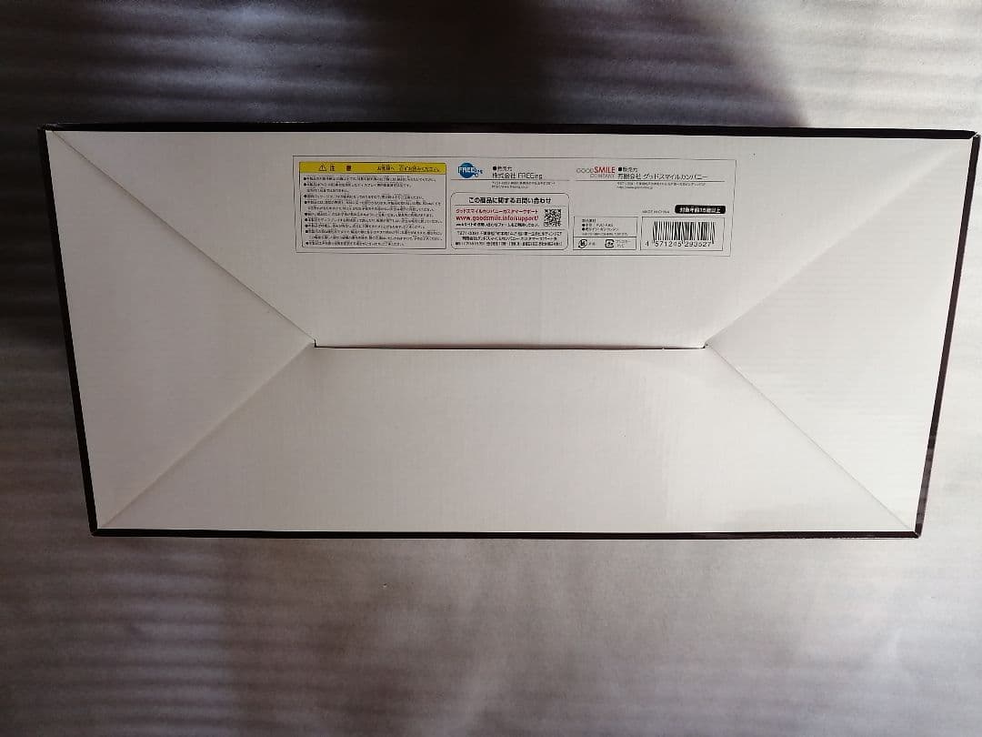 フリージング サテライザー＝エル＝ブリジット フィギュア　フリーイング