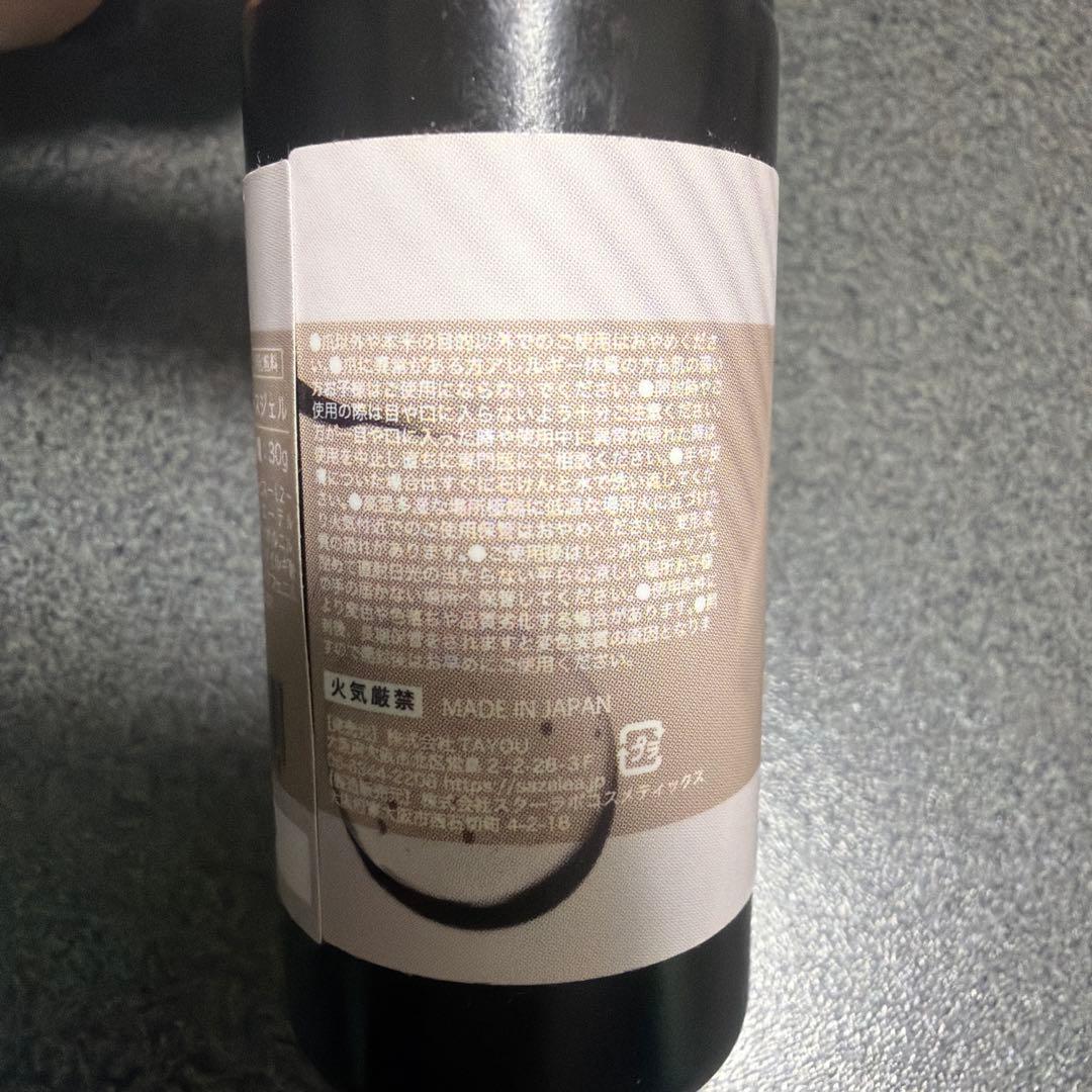 Sazalea ULTIMATE BASE DX 30g ネイルベースコート