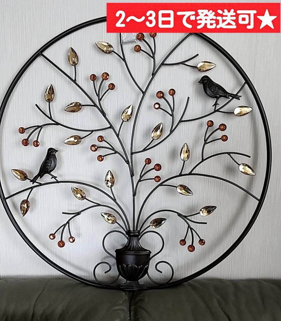 大型メタル 円形ウォールアート 海外ウォールデコ 壁装飾オブジェ