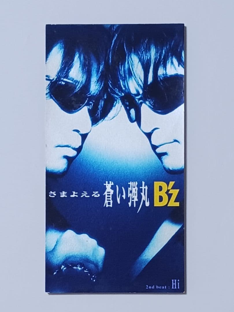 B'z さまよえる蒼い弾丸 シングルCD - メルカリ