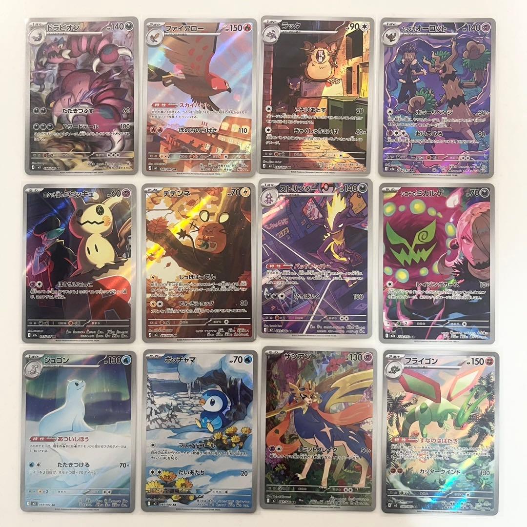 ポケモンカード ムニキスゼロ AR メガドリーム インフェルノ まとめ