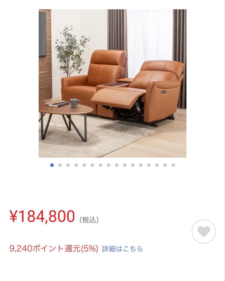 ブラウン レザー リクライニングソファ