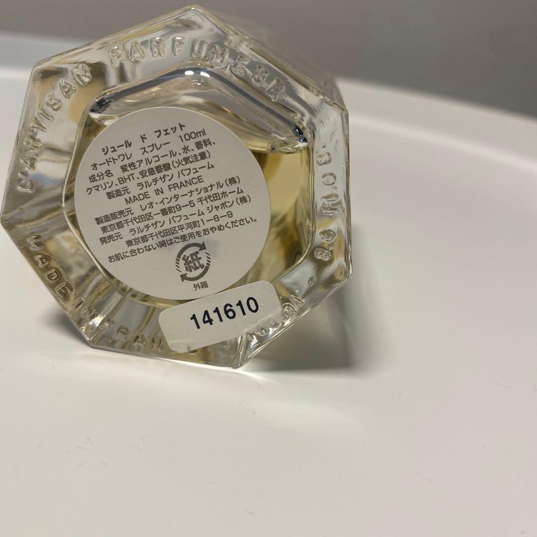 ラルチザン パフューム ジュールドフェット オードトワレ 100ml - メルカリ
